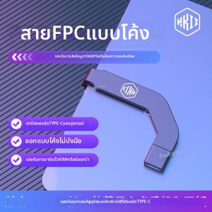 HKII | Fast Charging Universal Adaptor Cable Type C For iPad Pro 11inch