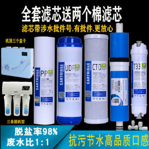 Universal MZ-R280 Reverse Osmosis Water Purifier Filter Core Drinking Water Machine Impression West Lake X11 Kitchen Appliance