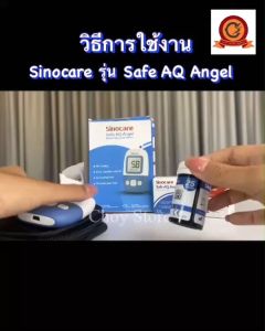 🚚ส่งเร็ว ในไทย👍เครื่องตรวจน้ำตาล เครื่องวัดน้ำตาล Sinocare Safe AQ Angel ราคาเบาหวาน 10 ราคาประหยัด ตรวจเบาหวาน NOW