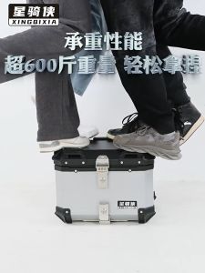 กล่องท้าย รถมอเตอร์ไซค์ กล่องท้ายอลูมิเนียม กล่องท้ายมอเตอร์ไซค์ กระเป๋าติดมอเตอร์ไซค์ กล่องท้ายรถมอเตอร์ไซค์ กล่อง BM รถมอเตอร์ไซต์ ปี๊บติดมอไซค์ 45L ค