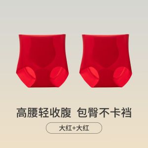 High Waist Thin Ice Silk Seamless Underwear Red Color Womens Briefs Abdomen Lifting Hip Enhancing Triangle Shorts