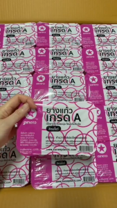 หนังยาง วงเล็ก เกรด A ตราดาว บรรจุ 100 กรัม/กล่อง แพคเกจใหม่ !!!!