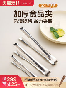 Onlycook 304 Stainless Steel Ice Tongs Fruit Sugar Holder Food Clamp Kitchen Utensils Compact Size for Home And Restaurant