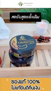 The Queen Tamarind Gluta Scrub สครับกลูต้าเนื้อมะขาม - เดอะควีน สครับมะขาม สคับกลูต้ามะขาม สครับมะขาม เดอะควีน Scrub The Queen สครับผิวขาว สครับขัดผิวขาว [350 g]