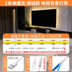 TV Background Light Strip USB Light with Self-Adhesive Cob Light Strip 5V Ambience Light Suspension TV Background Wall Light Strip
