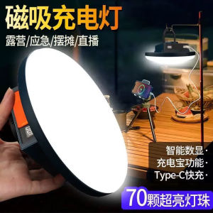 Super Bright Charging LED Camping Light Tent Lamp Outdoor Night Illumination Emergency Magnetic Absorption Stall Lighting