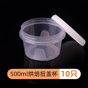 Food Grade Transparent Microwave Safe AKOKO Sandblast Liquid Coloring Bowl Screw Cap Cup Heat Insulation Refrigeration Packaging Box