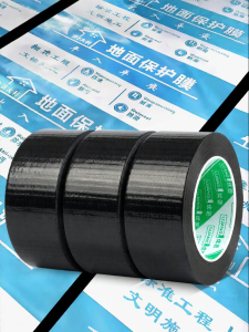 YOUJIANG | High Adhesion Waterproof Tear-Resistant Tape Black Cloth Based