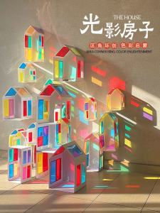 Colorful Glass Paper Craft House Shadow Play Decoration Material for Kindergarten Art Area Handmade Craft Supplies
