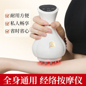 New Smart Electric Meridian Brush Massager  Electric Cupping Device Abdominal Charging Vibration Heating Universal Household Scraping Device