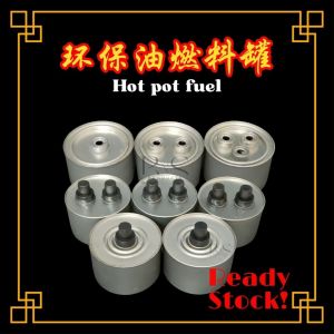 Disposable oil fuel tank /Reusing Empty Fuel Can (Single head/Double head）一次性环保油小火锅燃料罐/反复使用燃油空罐(单头/双头/三头) 现货一次性油燃料罐/重复使用空燃料罐 (单头/双头)