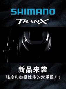 SHIMANO | Long Casting Heavy Duty Fresh & Salt Water Fishing Reel for Large Fish