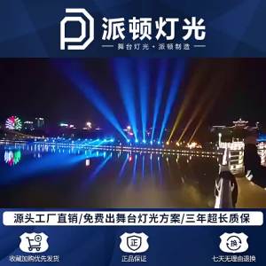 Paxdun | Waterproof Lighting Stage Wash Moving Head Lamp