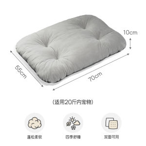 Detachable Dog Bed Mat Yongbao Pet Summer Cool Pad Four Seasons Universal Bichon Dog Bed Cushion Easy Clean Dog Nest Pad