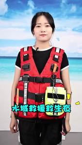 ชุดชูชีพกันน้ำ ช่วยเหลือจากน้ำท่วม ช่วยเหลือจากภัยพิบัติ ระดับมืออาชีพ ลอยตัวสูง ชุดชูชีพสำหรับกระแสน้ำเร็ว