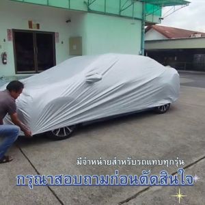 SILVER COAT ผ้าคลุมรถ Sienta ปี 2016-ปัจจุบัน | โตโยต้า เซียนต้า (XP170) TOYOTA ซิลเว่อร์โค็ต 180T Car Body Cover |