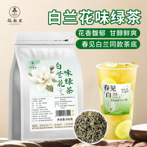 White Magnolia Flavored Green Tea Handmade Lemon Tea Perfume Beverage White Rainforest Tea Base Milk Tea from Xiamen