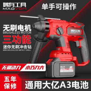 Lightweight Lithium Battery Electric Hammer Drill Concrete Punch Handheld Cordless Power Tools Adjustable Speeds with Reverse Rotation