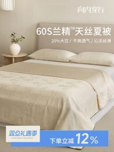 ผ้าห่มฤดูร้อน Nela Home ผ้าห่มขนแกะเทียมโพลีเอสเตอร์ผสมเส้นใยถั่วเหลือง ระบายอากาศได้ดี ผ้าห่มปรับอากาศ ผ้าห่มที่สามารถซักได้