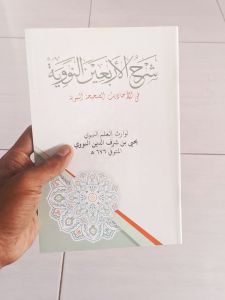 Kitab Arbain Nawawi Arbain Nawawi Kuning Lirboyo Hard Cover