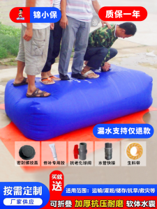 Large Capacity Foldable Water Bag for Vehicle Mounted Irrigation Drought Relief Soft Water Storage Bridge Palletizing PVC Material
