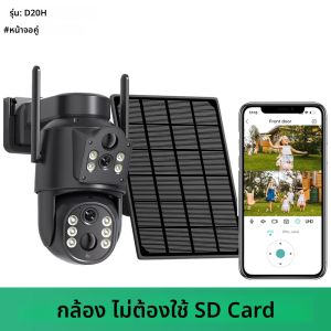 8MP 4K HD พลังงานแสงอาทิตย์ WiFi กล้องแบตเตอรี่ในตัวกลางแจ้ง Dual เลนส์ 2K กล้องพลังงานแสงอาทิตย์แผงไร้สายการเฝ้าระวังวิดีโอ iCSee