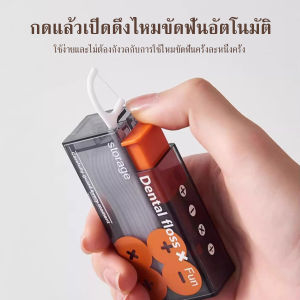 กล่องเก็บไหมขัดฟันอัตโนมัติ กล่องไหมขัดฟันป๊อปอัพอัตโนมัติ 10 ชิ้น แบบพกพา กล่องไหมขัดฟันป๊อปอัพ