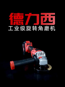 DELIXI 21V Cordless Angle Grinder – 100mm Disc 6.0Ah Power