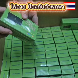 ไฟฉาย800TYPE ไฟฉายกล่องเขียวหลออด LEDกล่องเขียว ส่องสว่างส่องทางพร้อมกระเป๋า แบตเตอรี่อึดชาร์จไฟบ้านพร้อมส่ง
