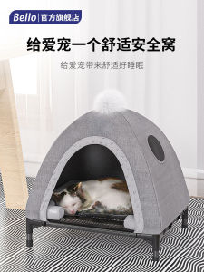 Bello G2 Pet Bed Semi-Enclosed Detachable Cat Dog Tent Warm in Winter Cool in Summer All Season Universal Comfortable Nest