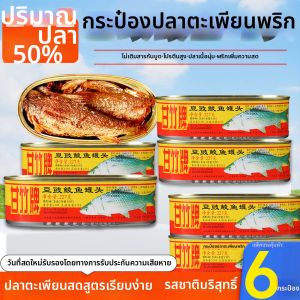 Cantonese Style Bean Curd and Snakehead Fish Canned Ready-to-eat