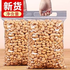 Roasted and Salted Cashew Nuts