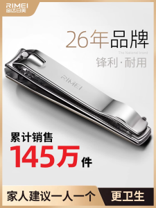 Scissors Cắt Móng Tay Rimei A603 Cỡ Lớn Miệng Phẳng Miệng Nghiêng Dụng Cụ Cắt Móng Tay Gia Đình Chăm Sóc Móng Tay