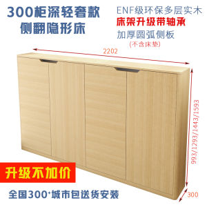 Master Yins Study Multi-Functional Flip Invisible Bed Wall Bed Wardrobe Integrated with Bearing Ultra-Thin ENF Grade Solid Wood Boards