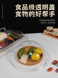 Transparent Food Cover Dust Cover Rectangular round Plastic Cake Pastry Braised Cooked Snack Tray Fresh Cover
