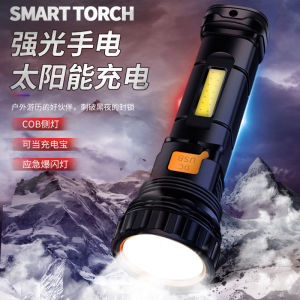 High-Intensity LED Solar Powered Rechargeable Flashlight Ultra-Bright Long-Range Outdoor Multi-functional Emergency USB Output Power Bank