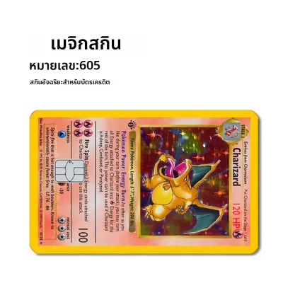 Bandai | โปเกมอนอะนิเมะบัตรเครดิตธนาคารสติกเกอร์เคลือบปิกาจู ชาริซาร์ด บลาสทอยส์ตกแต่งกันน้ำป้องกันรอยขีดข่วนสติกเกอร์ของขวัญ