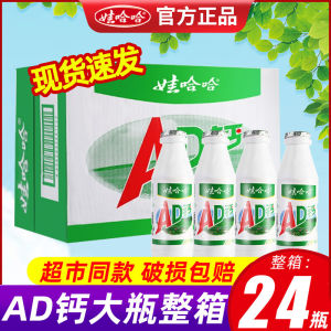 AD Calcium Milk Drink 24 Bottles