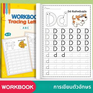 แบบฝึกหัดการเขียนและระบายสีตัวอักษร A-Z ตัวพิมพ์ใหญ่และตัวพิมพ์เล็ก สำหรับเด็กก่อนวัยเรียน ภาษาอังกฤษ แบบมอนเตสซอรี่