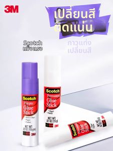 3M | Non-Toxic Washable Solid Glue Stick for Children 25g