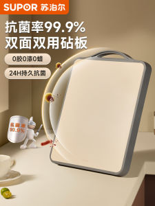 Supor Bamboo Cutting Board Kitchen Cooking Utensils Meat And Vegetable Chopping Board Antibacterial Mold Proof Rectangular Shape