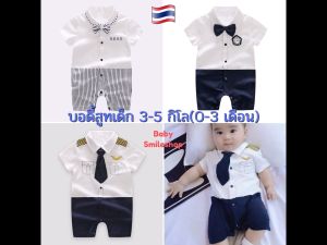 บอดี้สูท ชุดเด็กแรกเกิด (0-9 เดือน) ผ้าคอตตอน ชุดเด็กอ่อน เสื้อผ้าเด็กอ่อน เสื้อผ้าเด็กแรกเกิด ชุดหล่อ ของใช้เด็กแรกเกิด baby newborn SM642