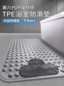 Bathroom Anti-Slip Mat Shower Room Bathing Pad Children Anti-Fall Hotel Environmental TPE Massage Foot Ground Pad Modern Simple Home Use