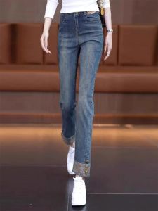 กางเกงยีนส์ทรงตรงเอวสูงไซส์เล็กสำหรับผู้หญิง กางเกงขายาวทรงสลิมฟิตสไตล์ฤดูใบไม้ร่วง 2025 ทรงสุดเก๋ไก๋