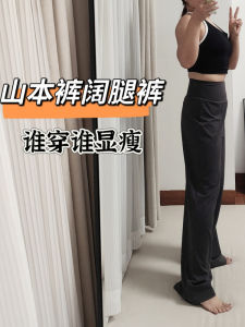 High Waist Wide Leg Yoga Pants Womens Nine Points Loose Straight Tube Sports Casual Long Trousers Breathable Quick Dry