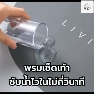 [ลายสีสัน สดใส] พรมเช็ดเท้านวัตกรรมญี่ปุ่น ซับน้ำดี แห้งไว หนาถึง 3.5 มม. พรมไดอะตอมไมต์ นุ่มเท้า ตรงปก ของแท้ 100%