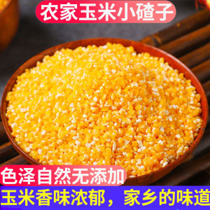Corn Residue Small Ballast Corn Grits Bramnose Farm Stick Ballast Porridge Stick Corn Grits Coarse Grain Cereals