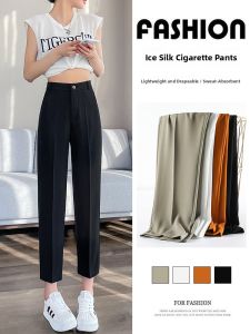 YAMIANNV | Slimming High-Waisted Nine-Inch Drop Cuff Ice Silk Harlen Tapered Pants