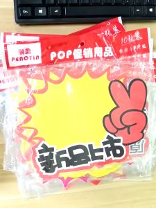 Pop Card Price Tag / Promotion Tags / New Arrivals Tag 价格标签展示牌