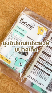 6ชิ้น ถูกมาก ถุงซิปล็อคขนาดเล็ก สำหรับเด็ด 30 ครั้ง ชุด Zip bag